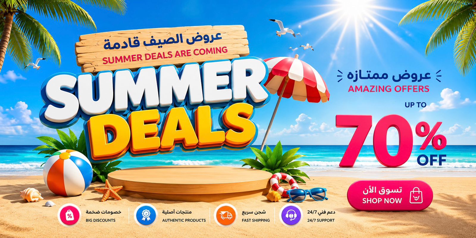 Summer Deals - Build Your PC