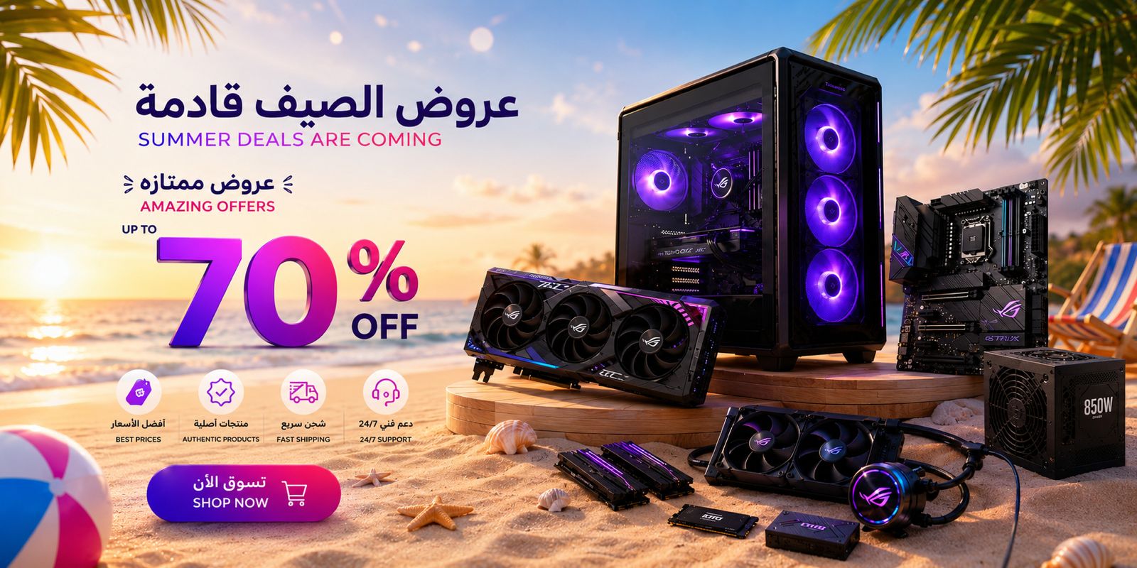 Summer Deals