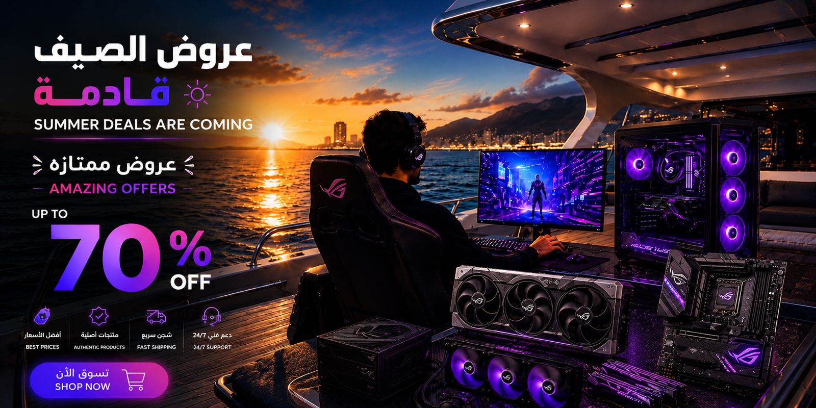 Summer Deals - Upgrade